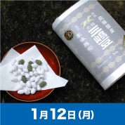 【駅弁大会】01/12受取　［長瀬久兵衛商肆］三嶋豆レトロ缶入り小