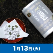 【駅弁大会】01/13受取　［長瀬久兵衛商肆］三嶋豆レトロ缶入り小