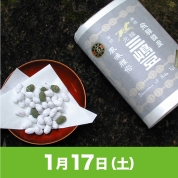 【駅弁大会】01/17受取　［長瀬久兵衛商肆］三嶋豆レトロ缶入り小