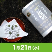 【駅弁大会】01/21受取　［長瀬久兵衛商肆］三嶋豆レトロ缶入り小