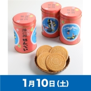 【駅弁大会】01/10受取　［日の出屋製菓］湯の花せんべい丸缶