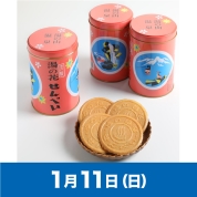 【駅弁大会】01/11受取　［日の出屋製菓］湯の花せんべい丸缶