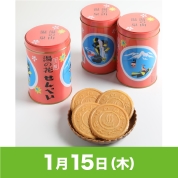 【駅弁大会】01/15受取　［日の出屋製菓］湯の花せんべい丸缶