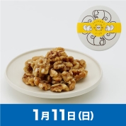 【駅弁大会】01/11受取　［大畑食品］クルミのおやつ缶(メープル)　