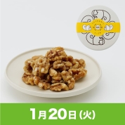【駅弁大会】01/20受取　［大畑食品］クルミのおやつ缶(メープル)　