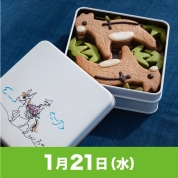 【駅弁大会】01/21受取　［尾道ロバ牧場］ロバクッキーアート缶-影絵作家藤城清治さん作-