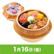 【駅弁大会】01/16受取　［荻野屋］峠の釜めし