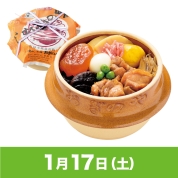 【駅弁大会】01/17受取　［荻野屋］峠の釜めし