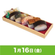 【駅弁大会】01/16受取　［米吾］吾左衛門本舗４種 ５貫セット