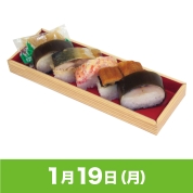 【駅弁大会】01/19受取　［米吾］吾左衛門本舗４種 ５貫セット