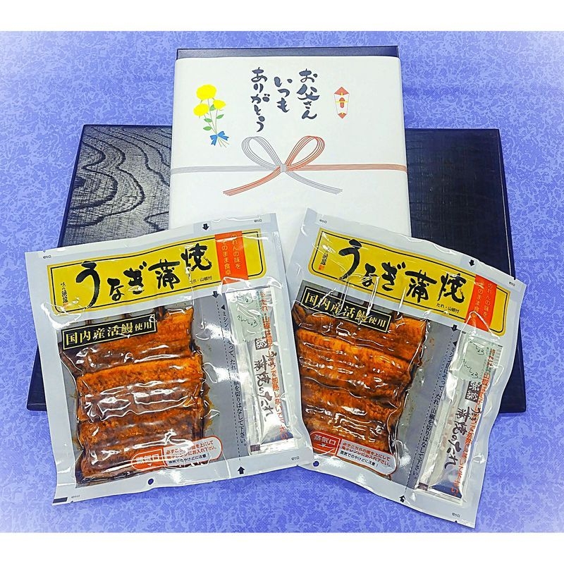 [味の浜藤]国内産うなぎ蒲焼詰合せ