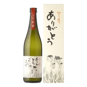 【敬老の日】天盃　ありがとうございます