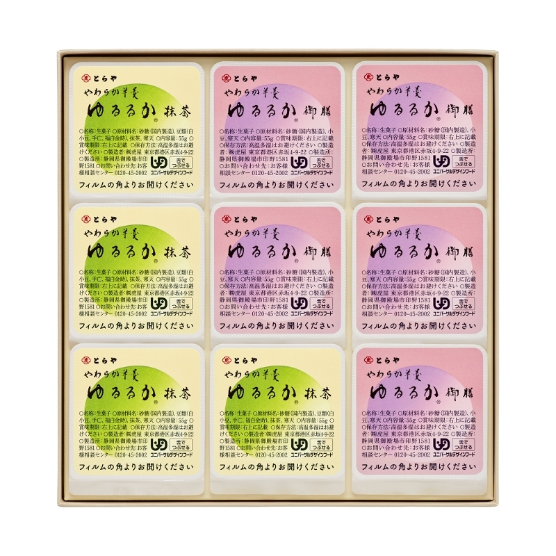 京王百貨店 敬老の日2026 とらや やわらか羊羹ゆるるか9個入