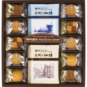 神戸元町の珈琲＆クッキー MTC-AR