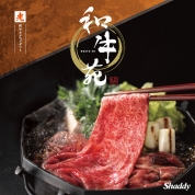 カタログギフト　「和牛苑」　光（ひかり）