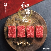 カタログギフト　「和牛苑」　優（ゆう）