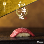 カタログギフト　「和牛苑」　慶（けい）
