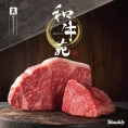 カタログギフト　「和牛苑」　真（まこと）