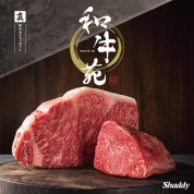 カタログギフト　「和牛苑」　真（まこと）