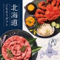 カタログギフト　「北海道ごちそうギフト」　雪晴（ゆきばれ）