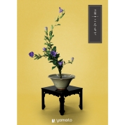 万葉　ころもて