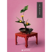 万葉　はるはな