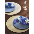 カタログギフト　「至高」　石楠花（しゃくなげ）