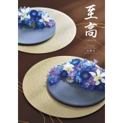 カタログギフト　「至高」　石楠花（しゃくなげ）