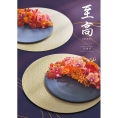 カタログギフト　「至高」　孔雀草（くじゃくそう）