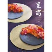 カタログギフト　「至高」　孔雀草（くじゃくそう）