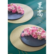 カタログギフト　「至高」　酸漿（ほおずき）
