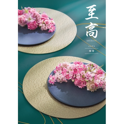 京王百貨店 カタログギフト 至高 酸漿