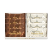 【バレンタイン】[ユーハイム]アーモンド＆マカダミアショコラサブレ