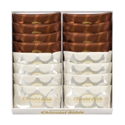 【バレンタイン】[ユーハイム]アーモンド＆マカダミアショコラサブレ