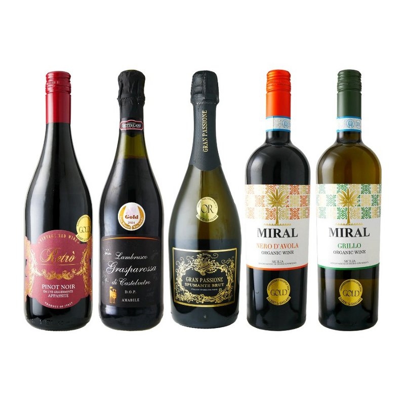金賞受賞イタリアワイン赤白泡MIXセット