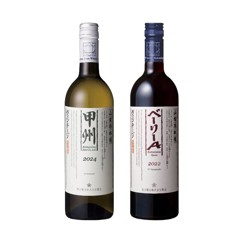 日本固有品種を楽しむ紅白2本セット