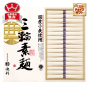 池利　国産小麦使用 手延べ三輪素麺　JN-30R