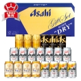 アサヒビール　5種セット　ATH-5