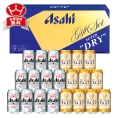 アサヒ　スーパードライ・アサヒ生ビールダブルセット　MFW-5