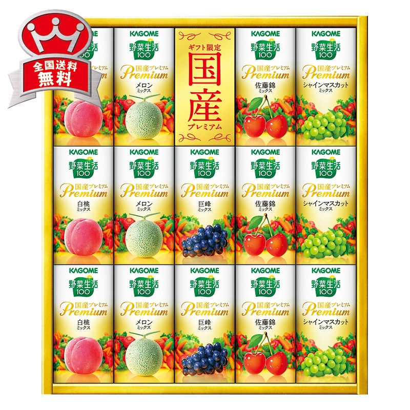 ［カゴメ］野菜生活国産プレミアム〈紙容器〉YP-30S
