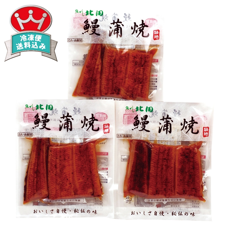 魚がし北田 うなぎ蒲焼詰合せ KBS 直送品