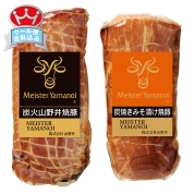 マイスター山野井　焼豚2種セット　YK41　直送品