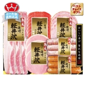 信州ハム　爽やか信州軽井沢ギフト　DSK-360　直送品