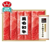肉の匠いとう 国産黒毛和牛　すき焼き用　IWS-50F　直送品