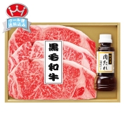肉の匠いとう 国産黒毛和牛　サーロインステーキ用　KMT-100　直送品