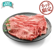 【ネット限定】常陸牛 煌(きらめき)　しゃぶしゃぶ用　直送品
