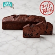 【ネット限定】ノアケ トーキョー ケーク・ショコラ・オランジュ　直送品