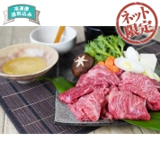 【ネット限定】雅楽　黒毛和牛しゃぶしゃぶ用　7001762　直送品