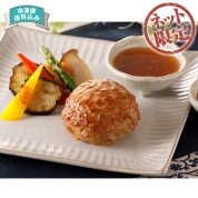 【ネット限定】なだ万　レンジで簡単！和風ハンバーグ　HB-5D　直送品