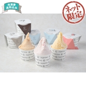 【ネット限定】イタリアンジェラート mamma 8個入　直送品